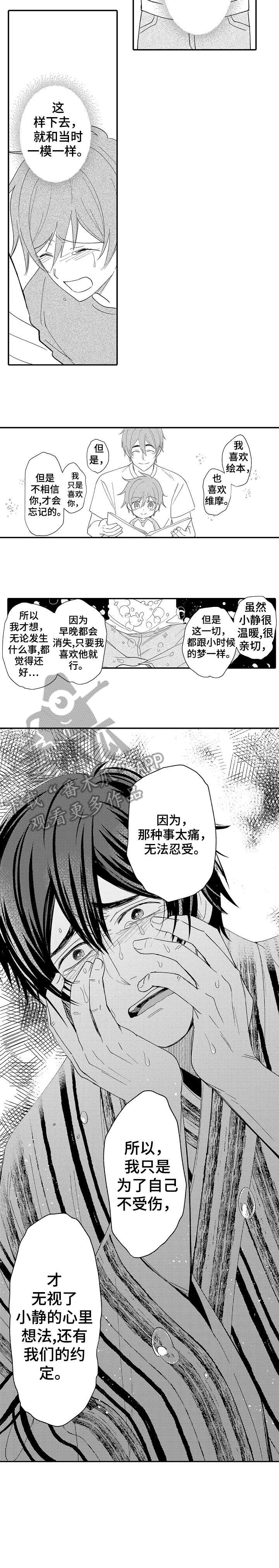 第24章：该死