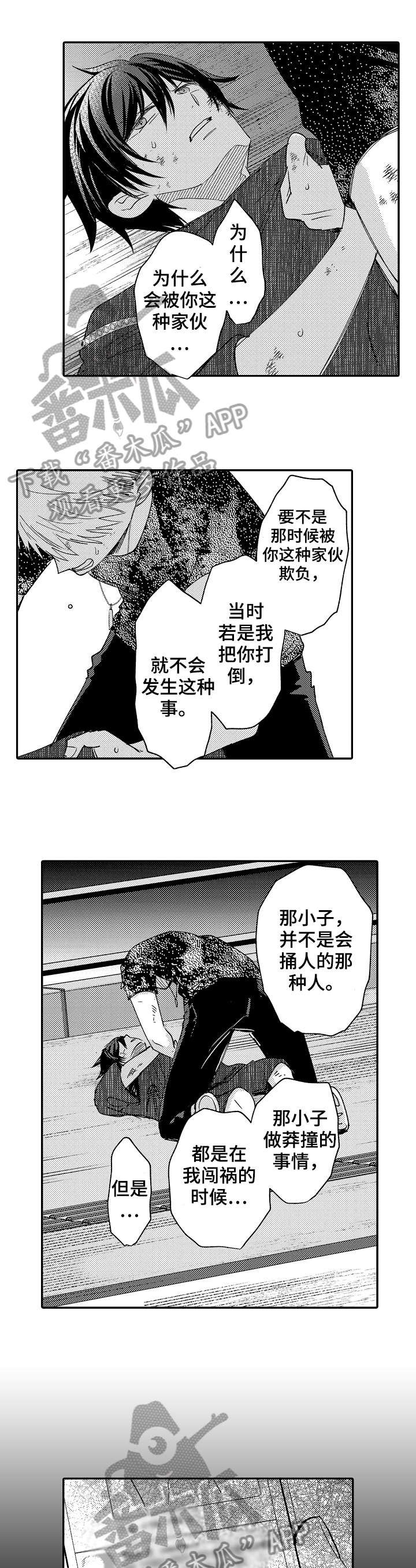 第24章：该死