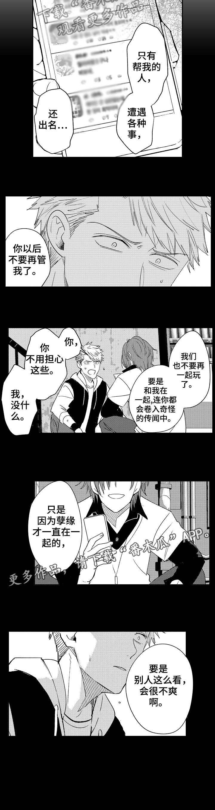 第24章：该死