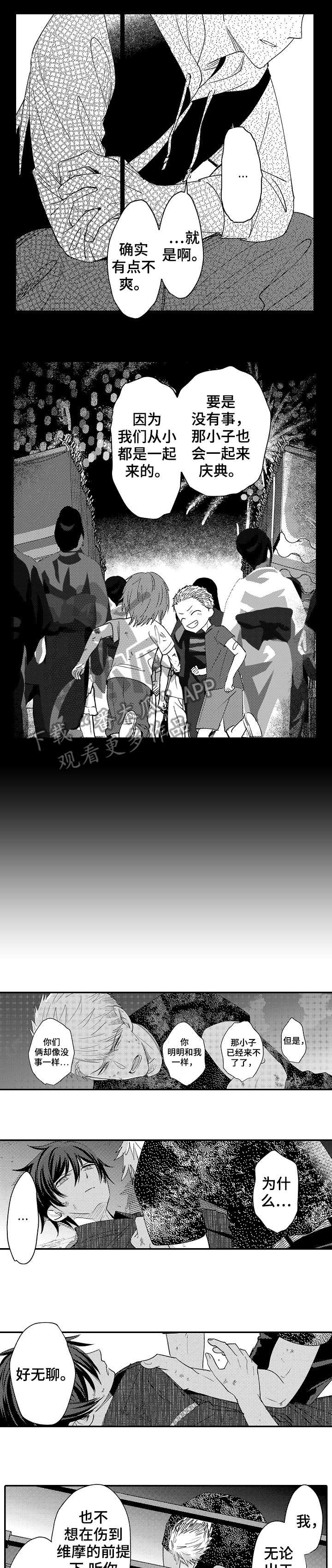 第24章：该死