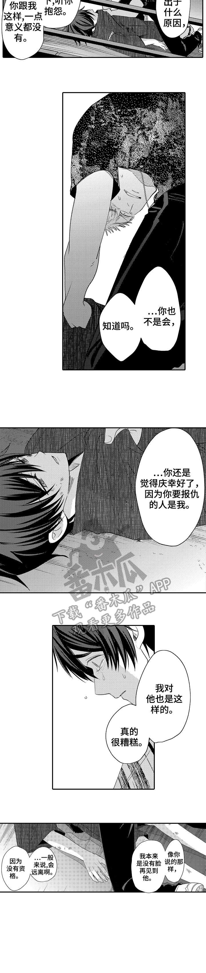 第24章：该死