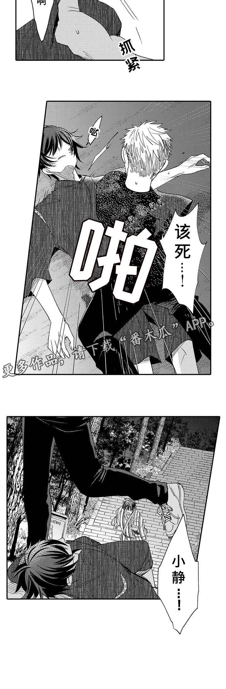 第24章：该死