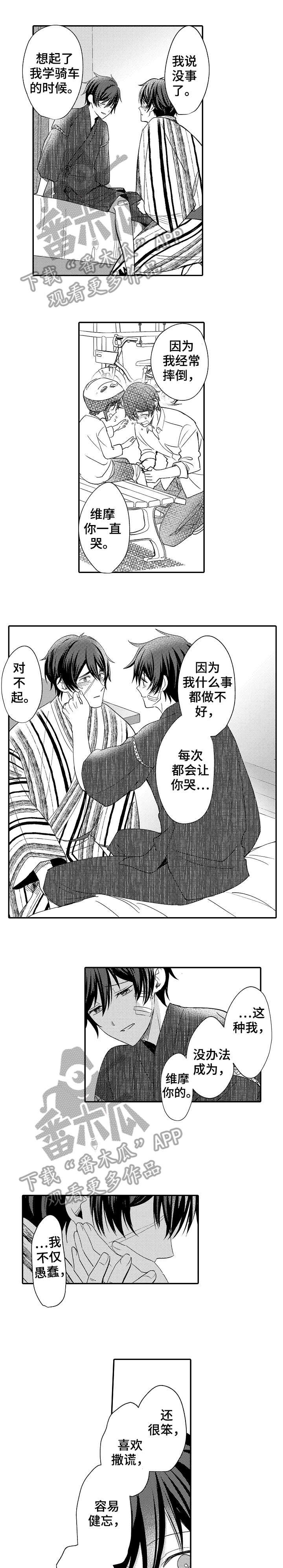 第25章：现实