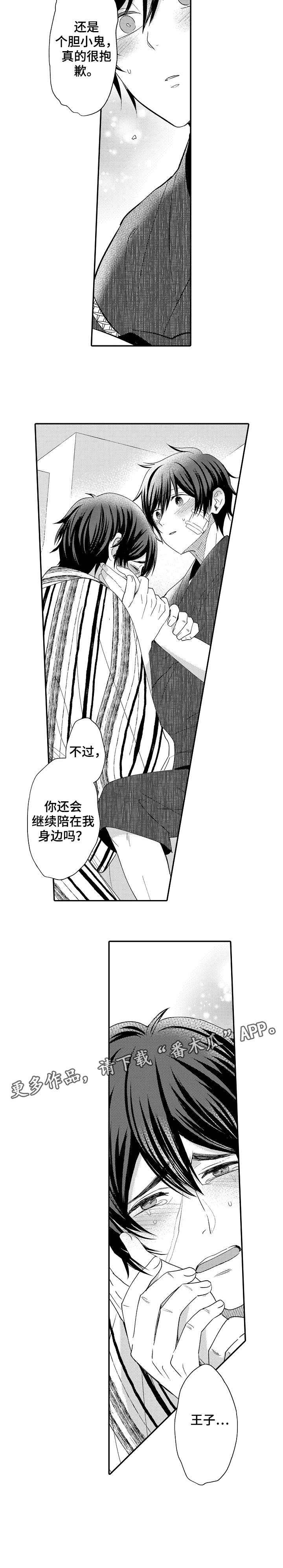 第25章：现实