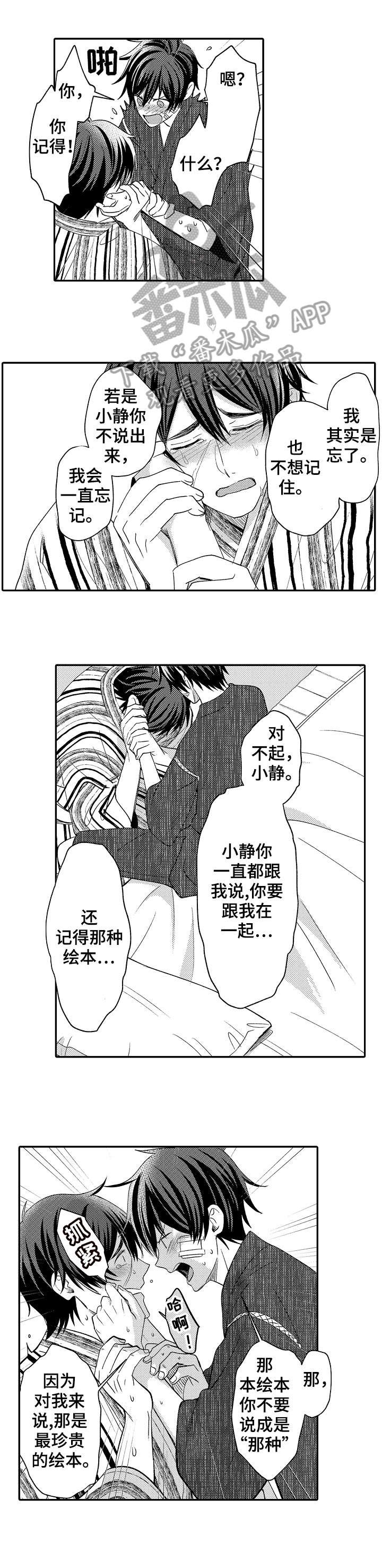 第25章：现实