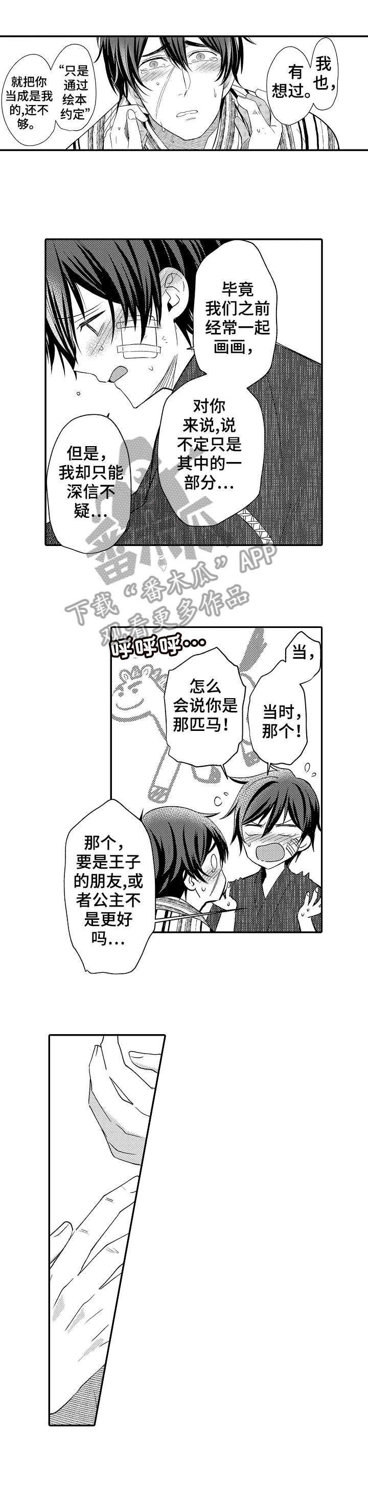 第25章：现实