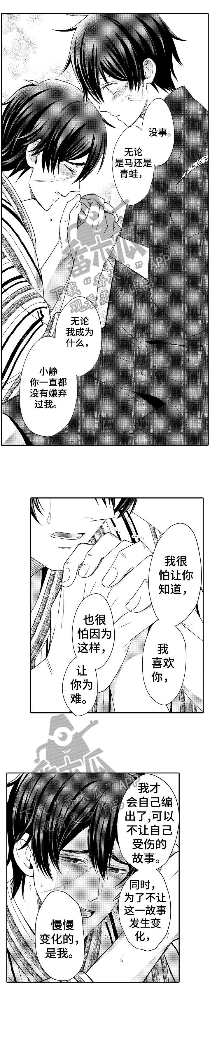 第25章：现实