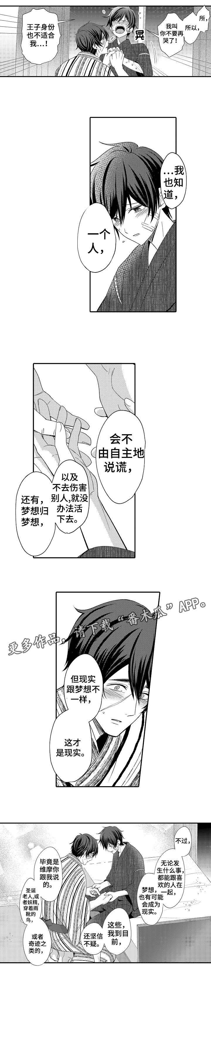 第25章：现实