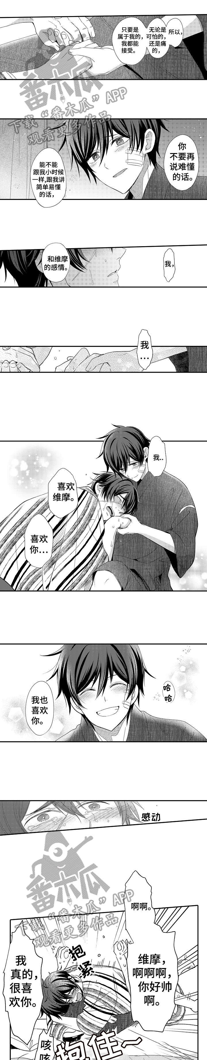 第26章：妈妈