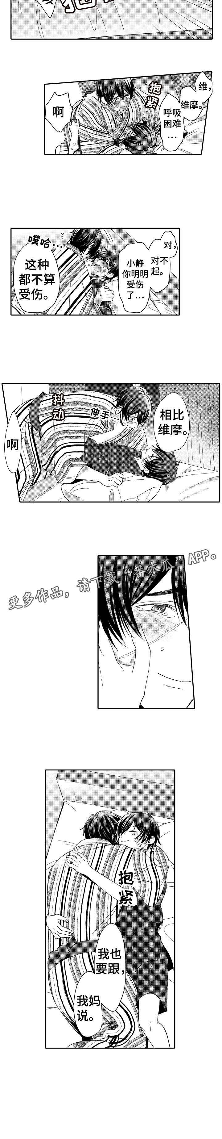 第26章：妈妈