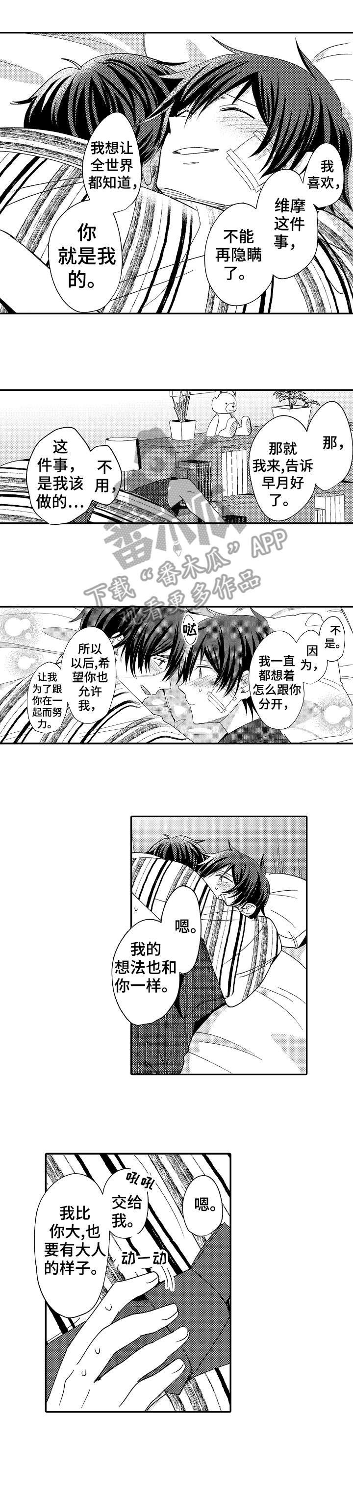 第26章：妈妈
