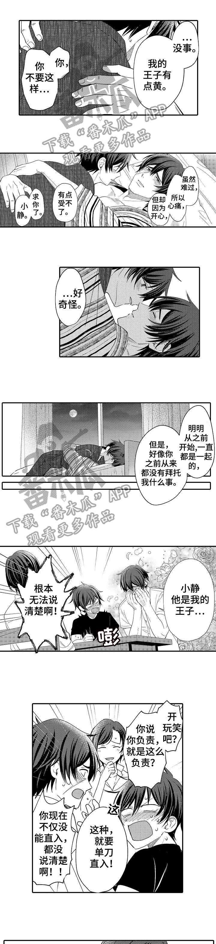 第26章：妈妈