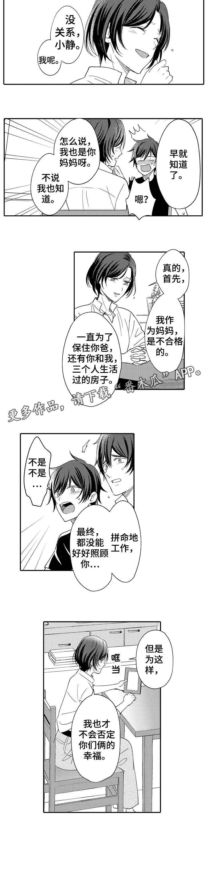 第26章：妈妈