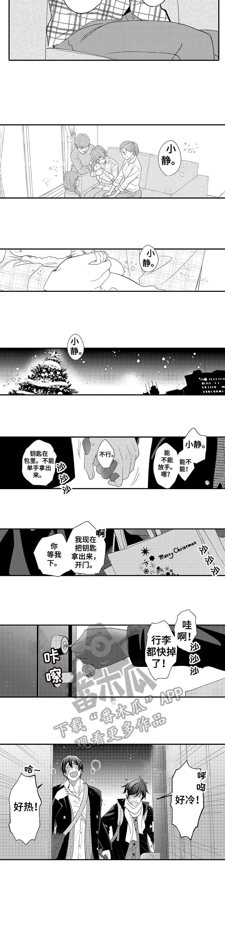第27章：圣诞