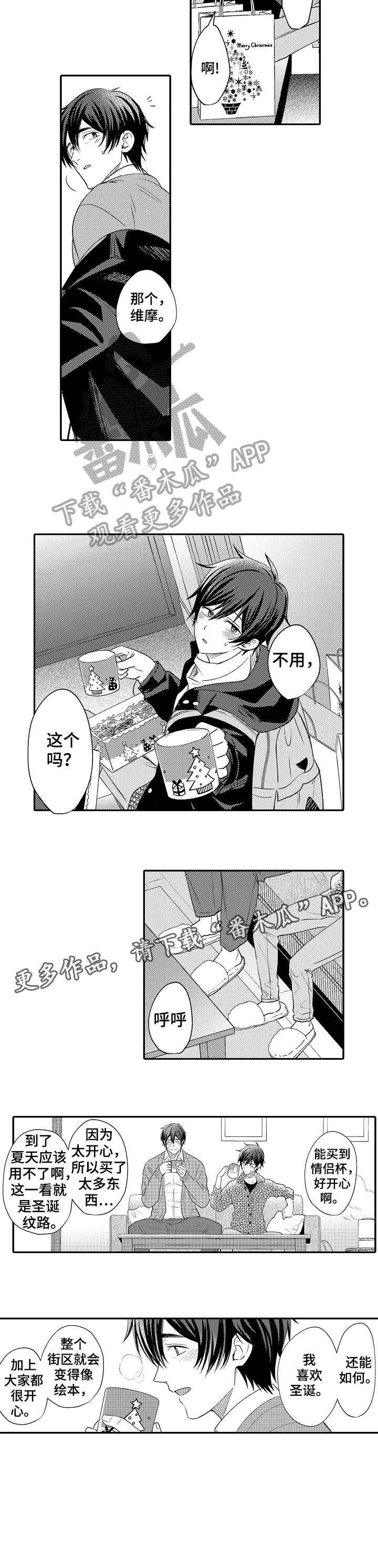 第27章：圣诞