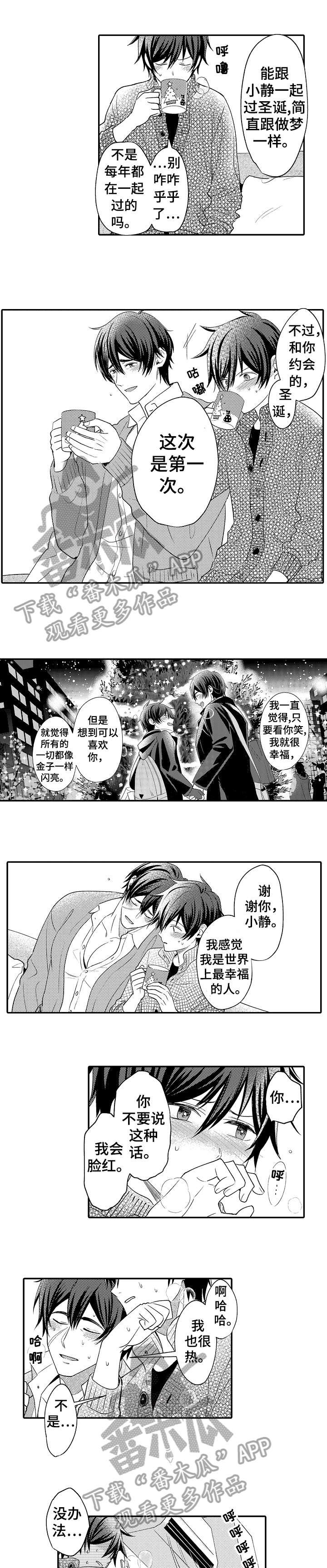 第28章：刺激