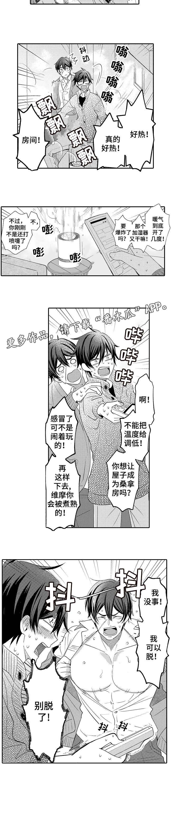 第28章：刺激