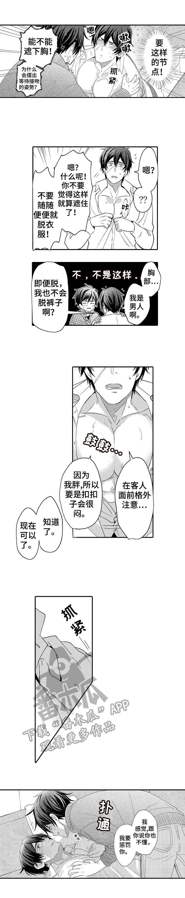 第28章：刺激