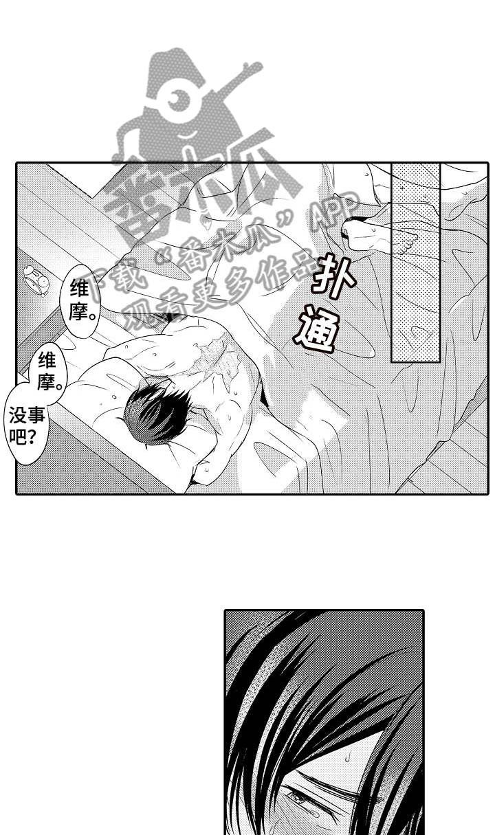 第29章：难得
