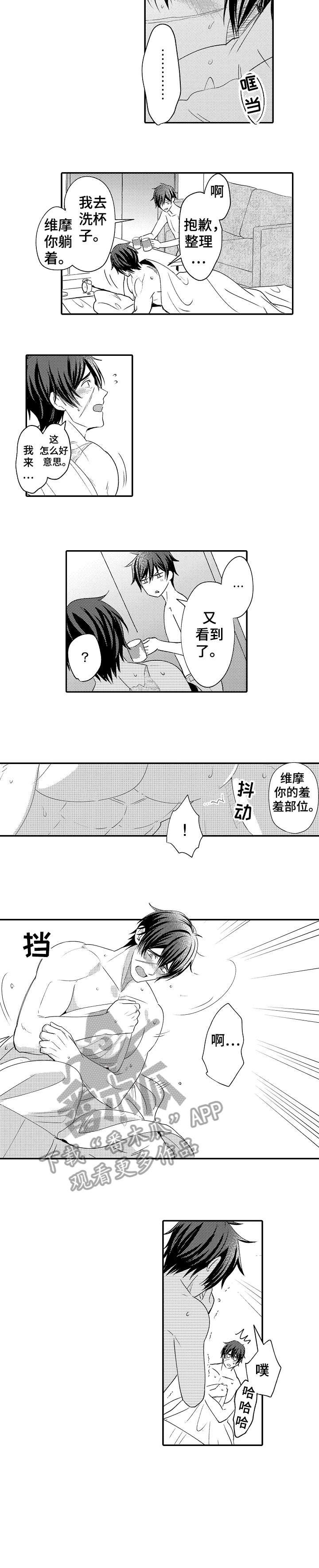 第29章：难得