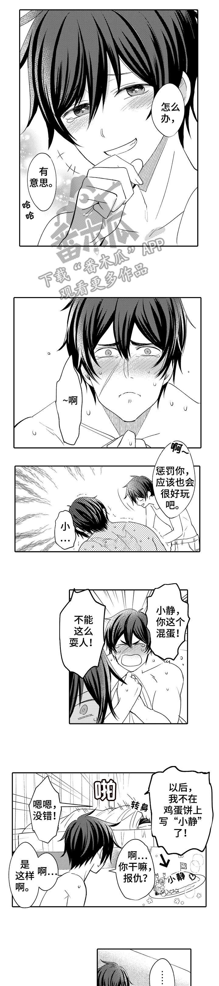 第29章：难得