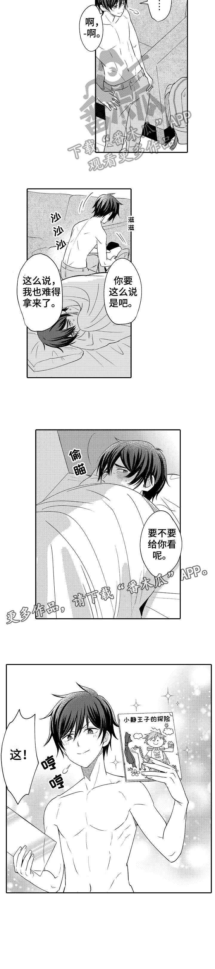 第29章：难得