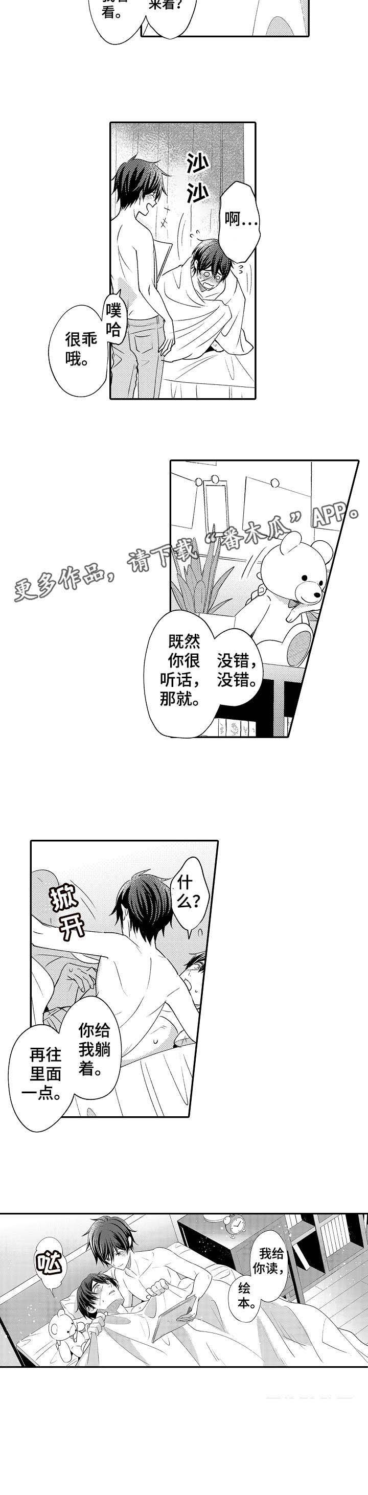 第30章：傻瓜（完结）