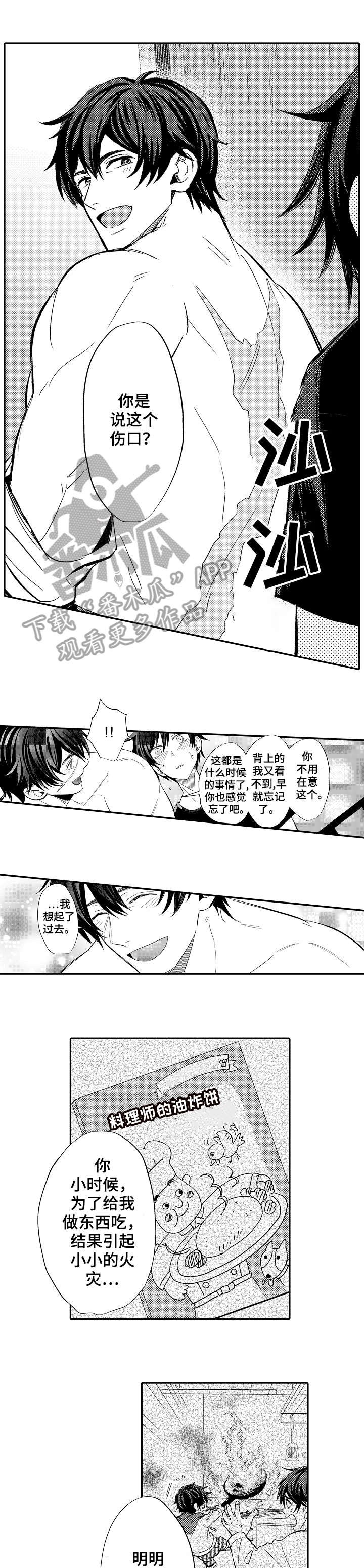 第4章：我走了