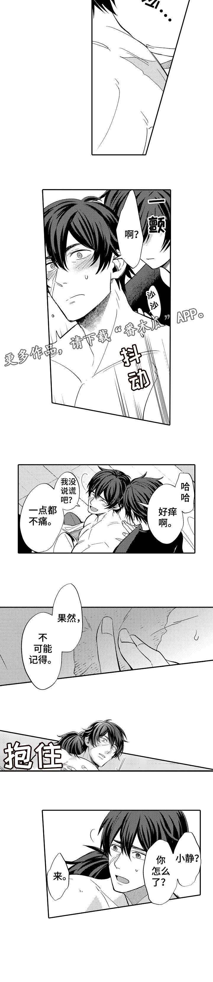 第4章：我走了