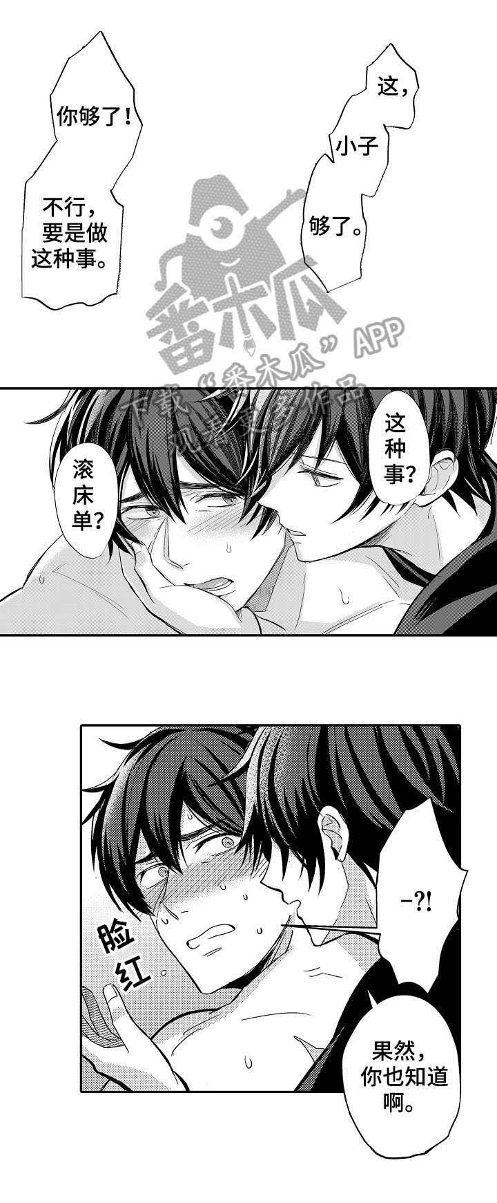 第4章：我走了