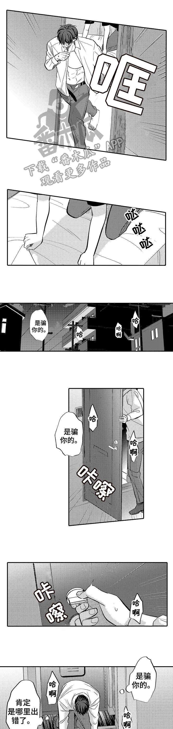 第5章：不一样