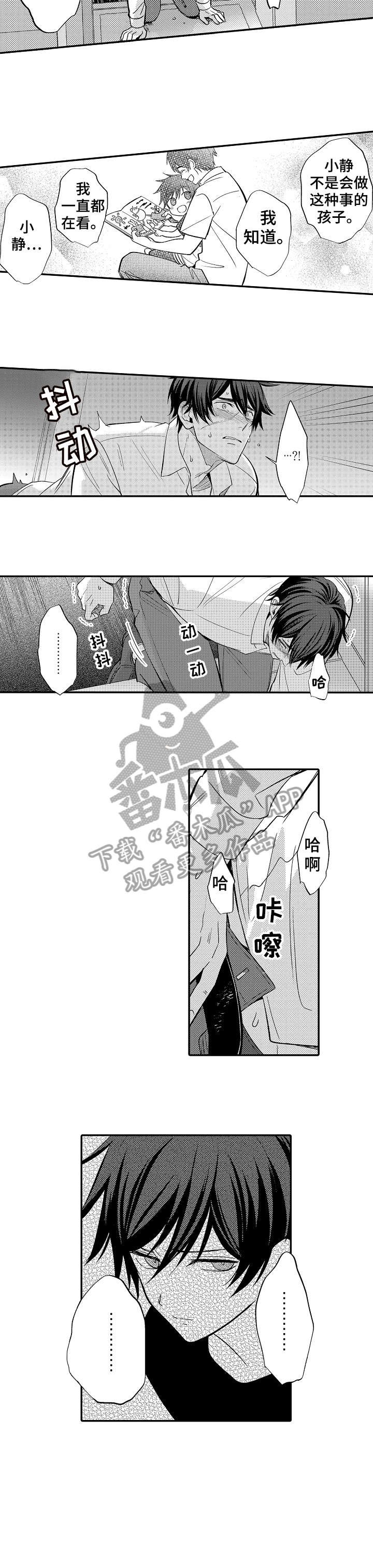 第5章：不一样