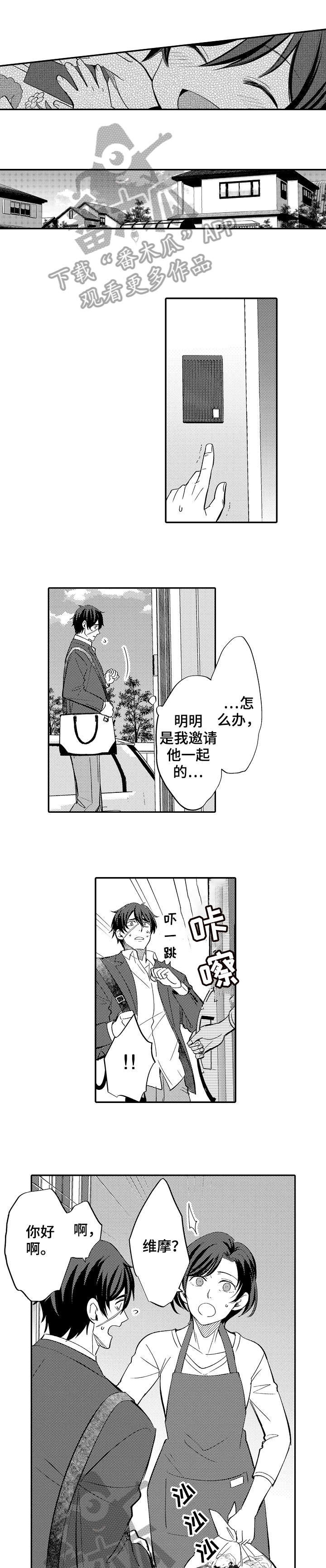 第5章：不一样