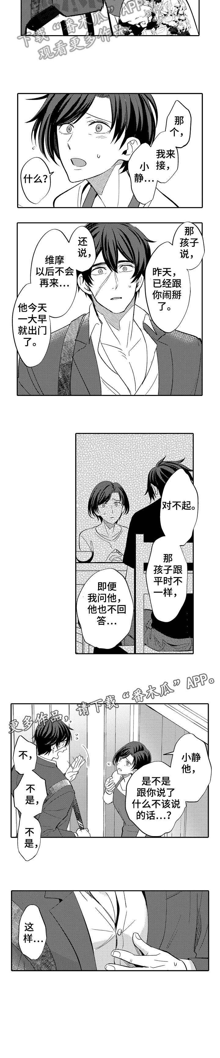 第5章：不一样