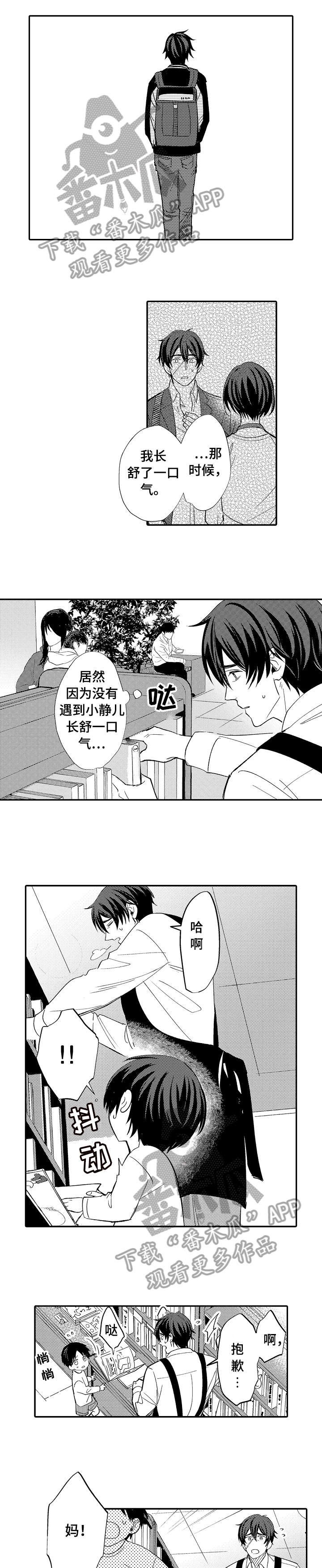 第6章：笑什么
