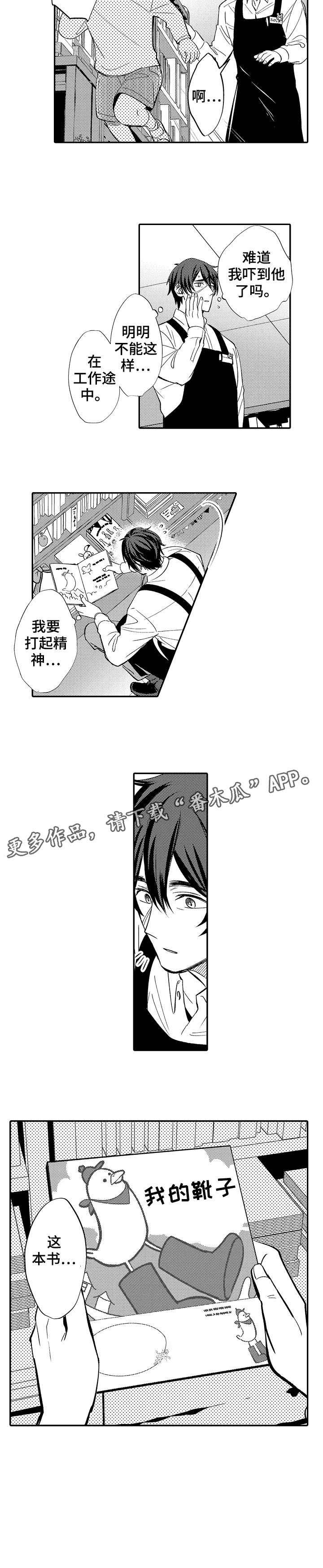 第6章：笑什么