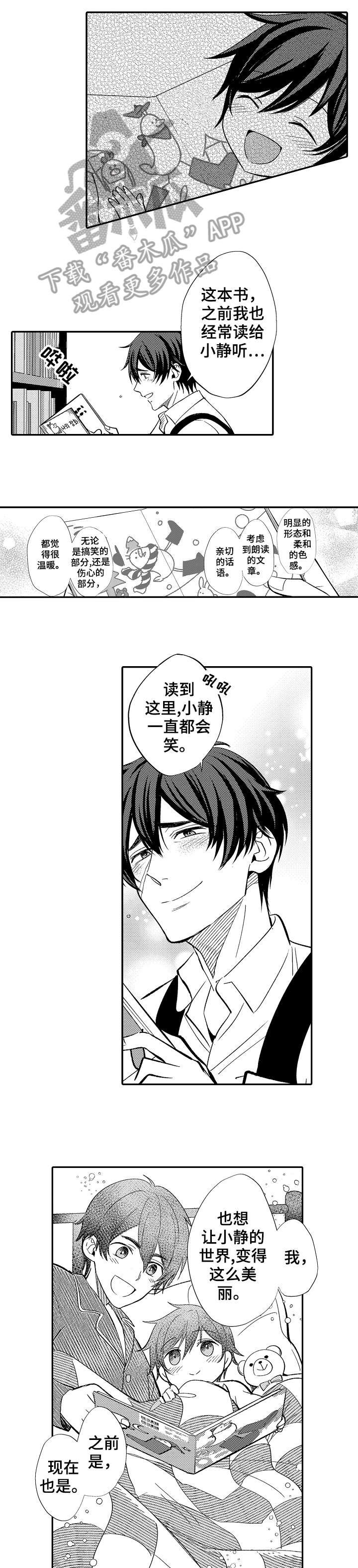 第6章：笑什么