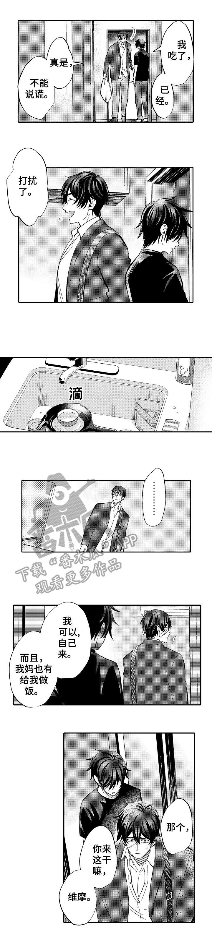 第6章：笑什么