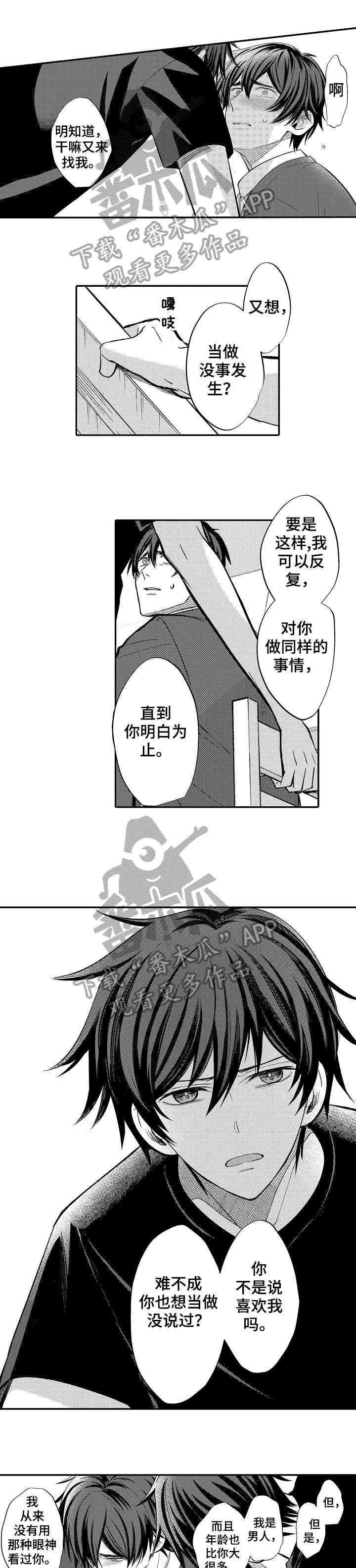 第7章：没有意义