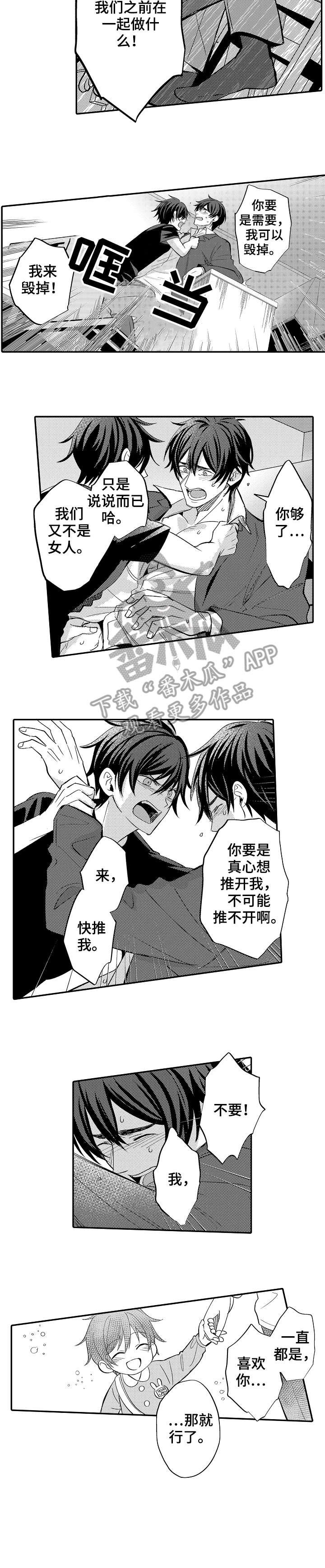 第7章：没有意义