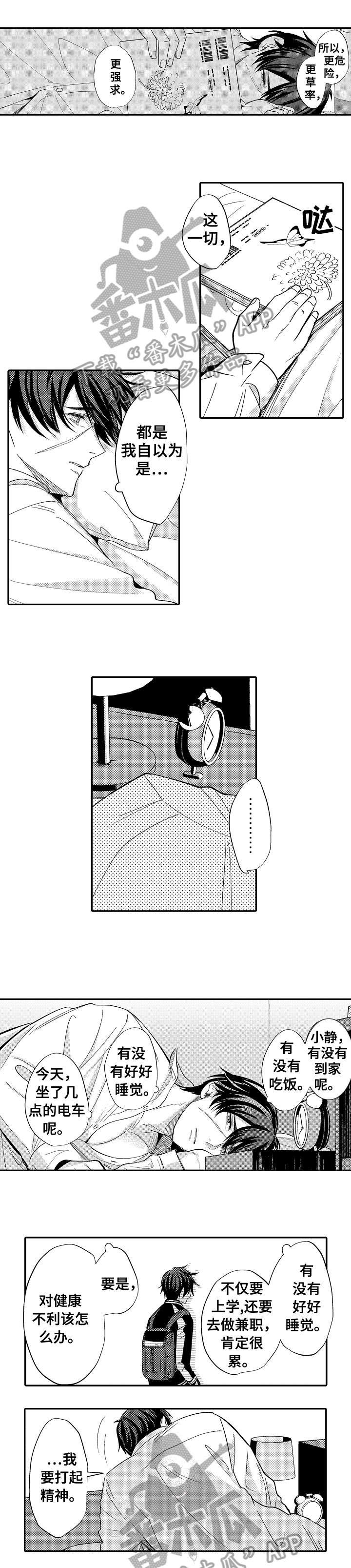 第8章：预料