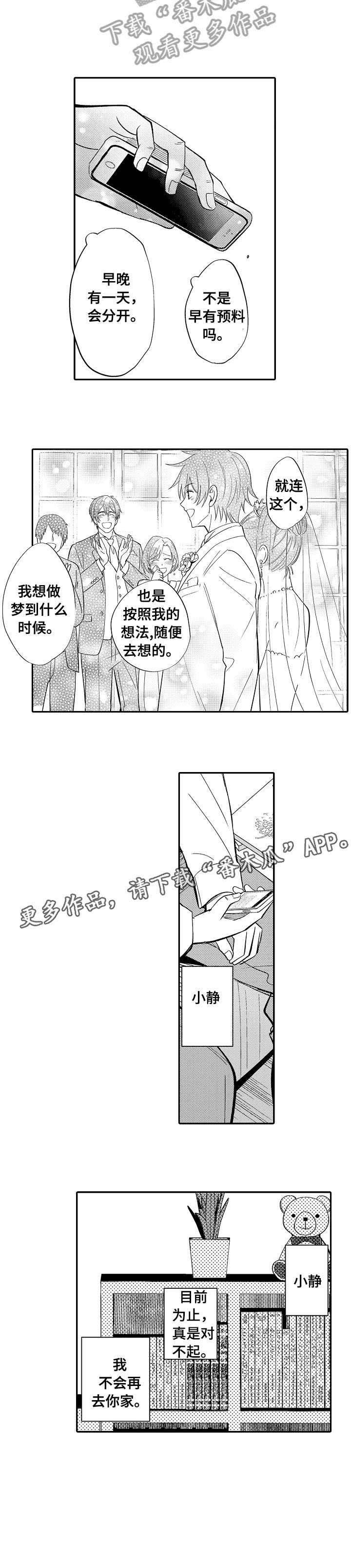 第8章：预料