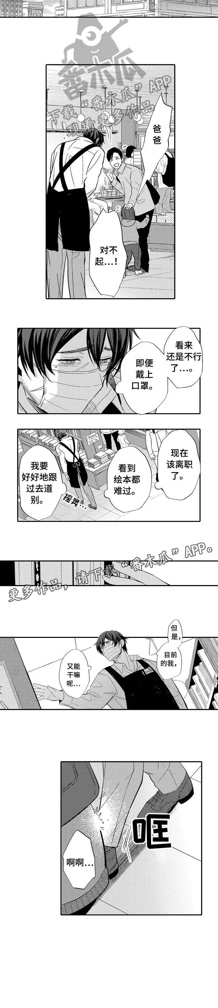 第9章：看不到