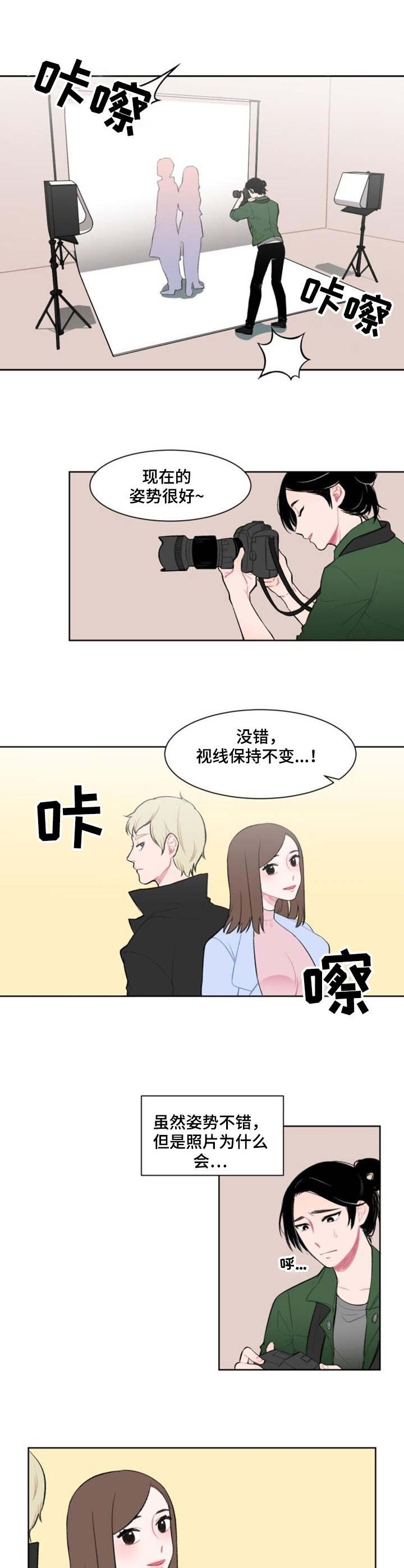 第1章：摄影师