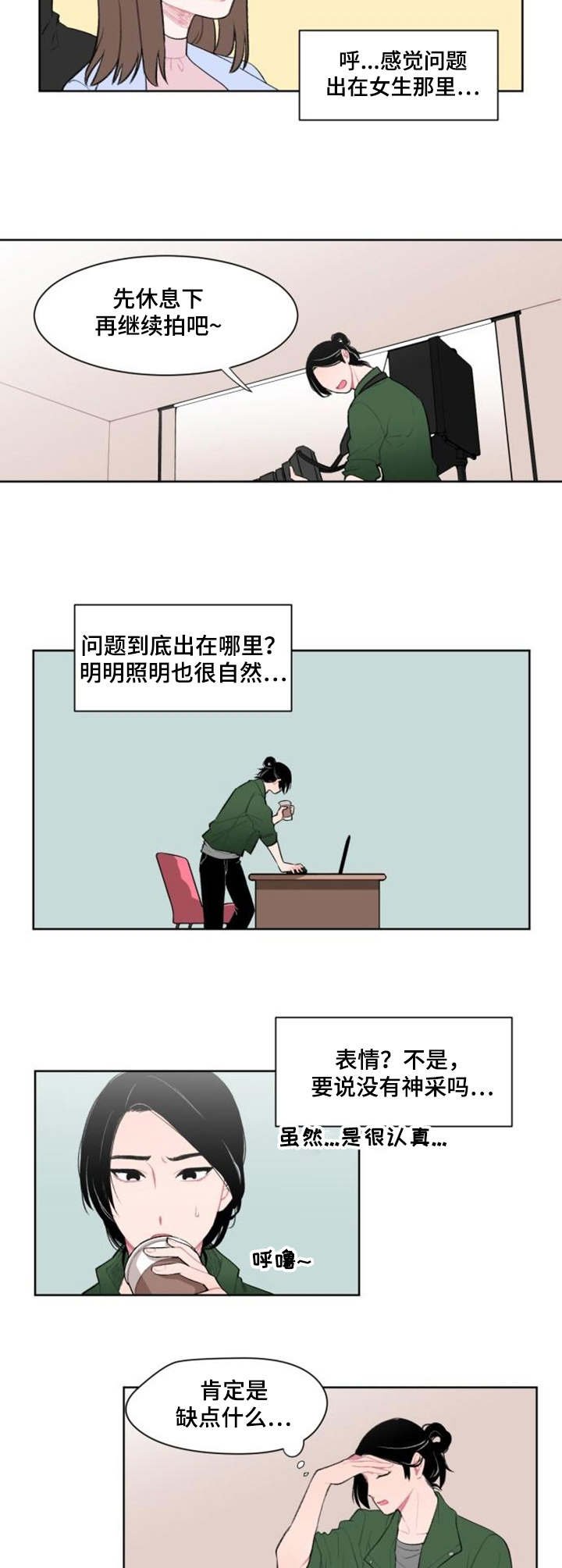 第1章：摄影师