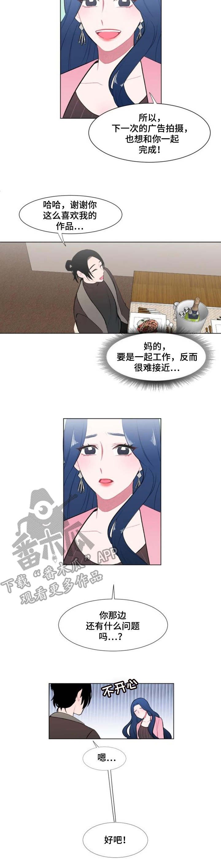 第10章：工作邀请