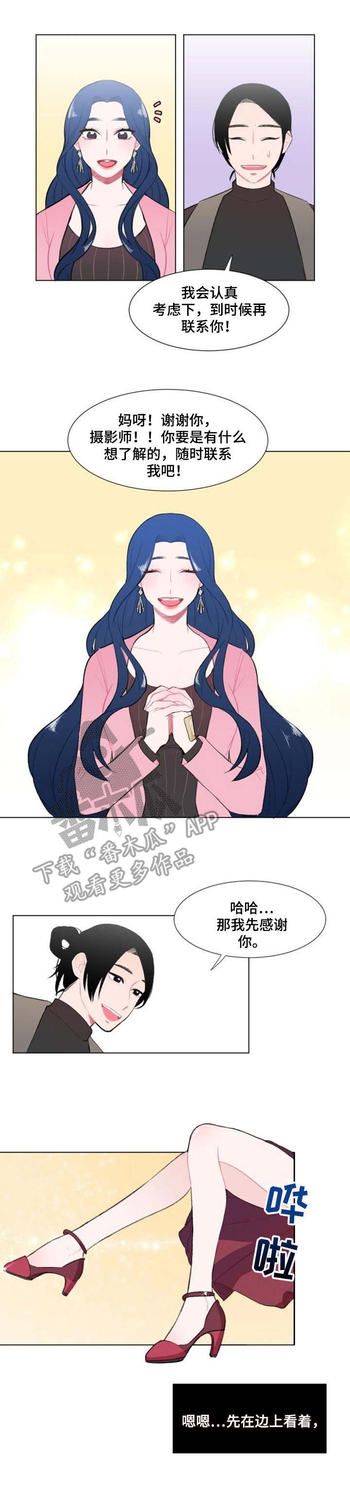 第10章：工作邀请