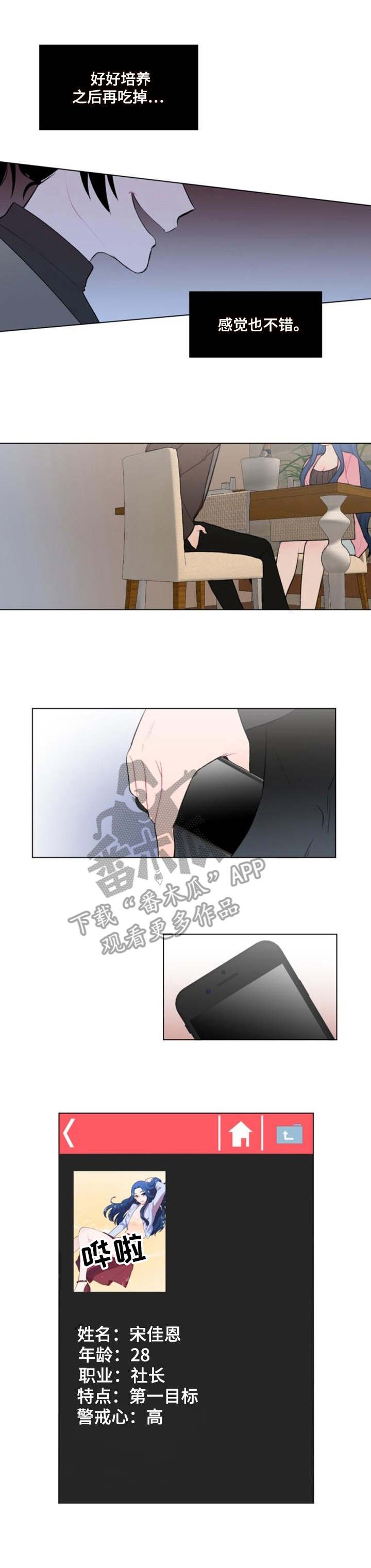 第10章：工作邀请