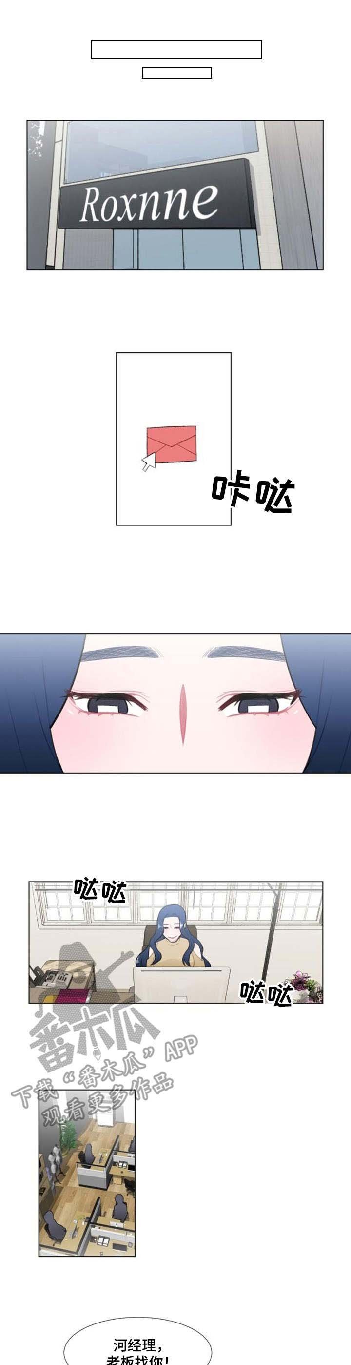 第10章：工作邀请