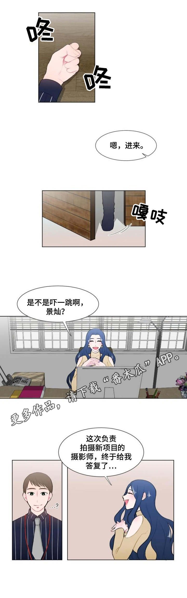 第10章：工作邀请